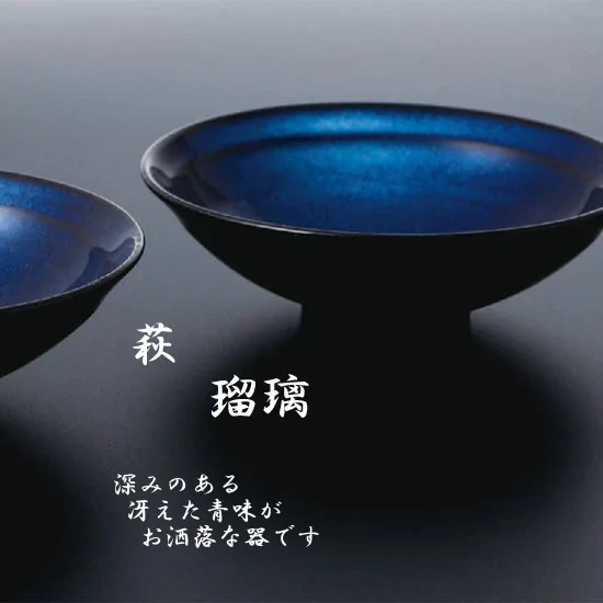 萩瑠璃 ペア鉢の画像2
