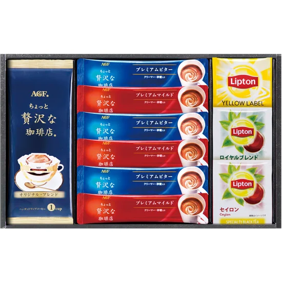 〈AGF&リプトン〉 珈琲・紅茶セット