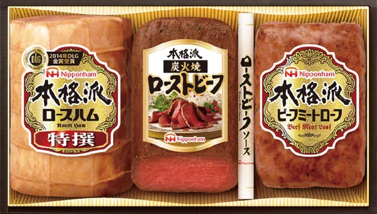 日本ハム本格派炭火焼ローストビーフ