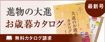 カタログのご請求はこちらから　無料カタログ請求
