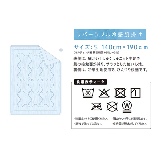 リバーシブル冷感肌掛けの画像2