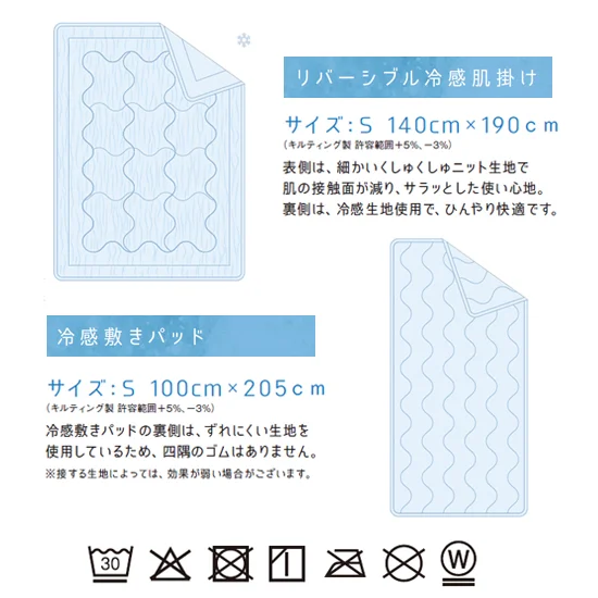 リバーシブル冷感ケット･敷きパッドセットの画像2