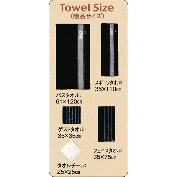 ナイキ ゲストタオル（2P） ﾚｯﾄﾞ 1100円 | 大進オンラインショップ