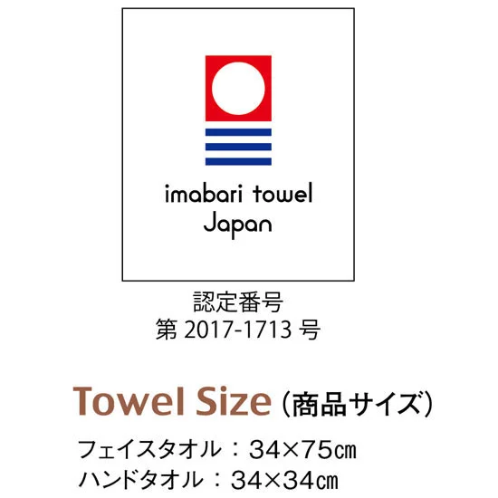 【訳あり自家用商品】スイートホワイト 今治タオルセットの画像2