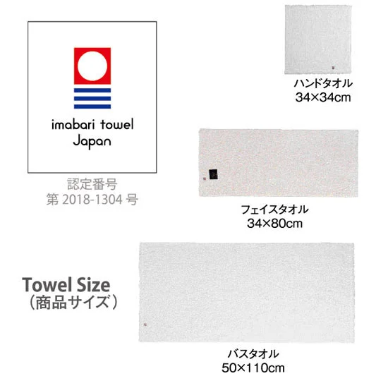 IMABARI殿堂　フェイスタオル２Ｐの画像2