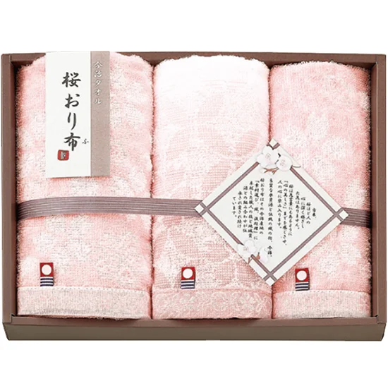 桜おり布タオルセット