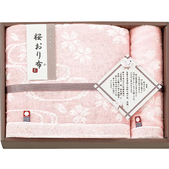 桜おり布タオルセット