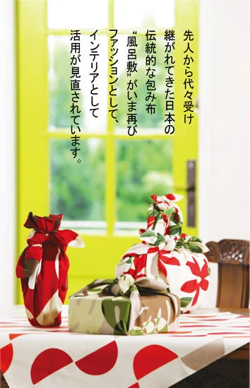 ユニバーサル風呂敷の画像2
