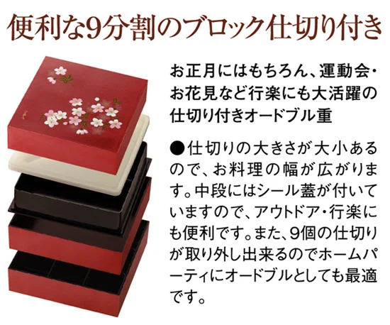 宇野千代 あけぼの桜 18cmオードブル重三段 ﾑﾗｻｷ 4400円 | 大進