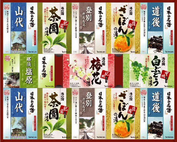 ツムラの名湯 湯の国ギフト