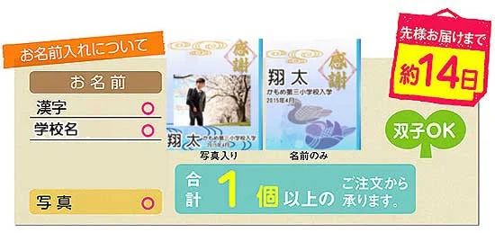 【入学入園】広島海苔 かき醤油味のり【男の子】名前のみ3