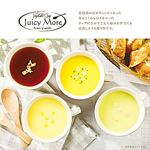 ジューシーモア　北海道の恵み　ベジタルスープの画像1