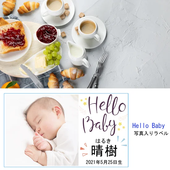 【Hello Baby 写真入】セゾンファクトリードレッシング2本詰合せ　の画像2