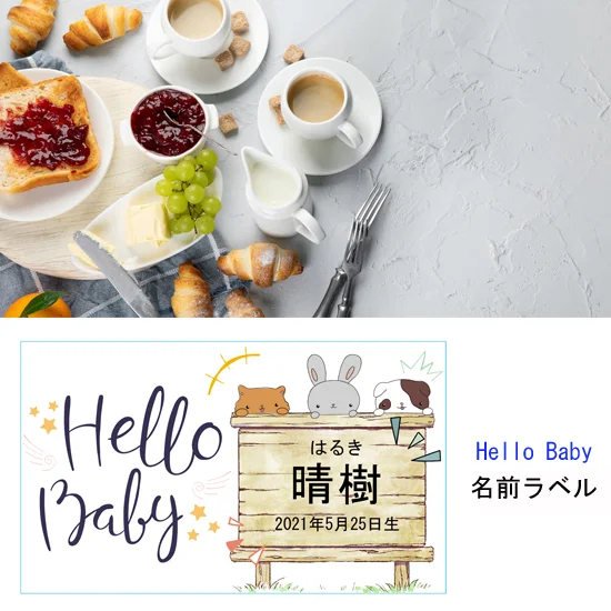 【Hello Baby 名前入】セゾンファクトリードレッシング2本詰合せ　の画像2