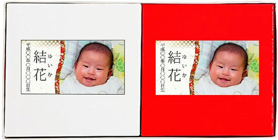 うに甚本舗名前入れうに