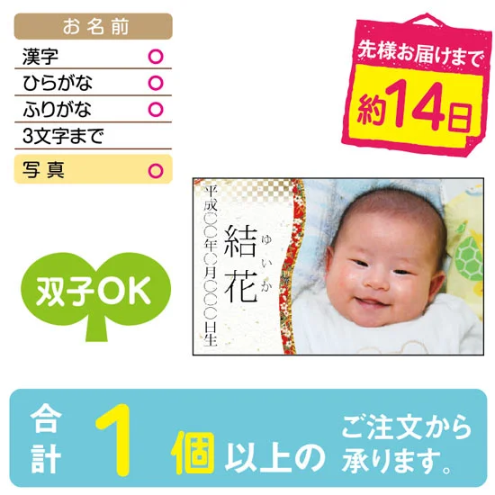 うに甚本舗 名前入れうにの画像2