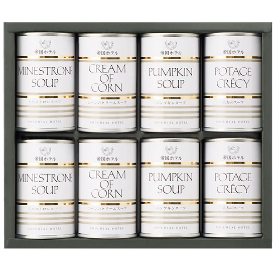 帝国ホテルスープ缶詰合せ（8缶）