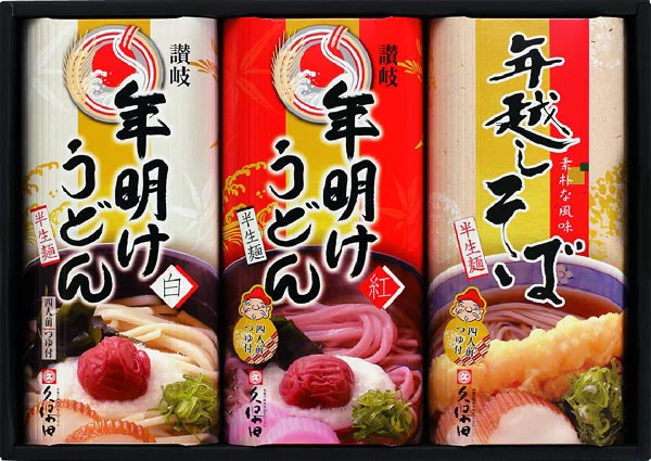 年明けうどん・ 年越しそば詰合せ