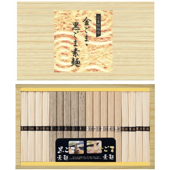 金ごま・黒ごま素麺 食べくらべ