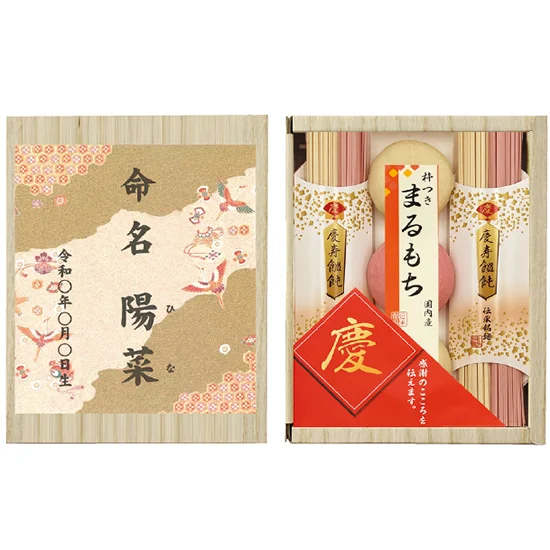 慶びのめんめん(名前入れ)