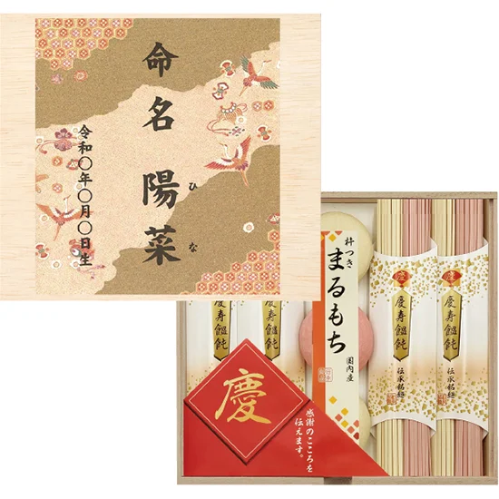 慶びのめんめん(名前入れ)