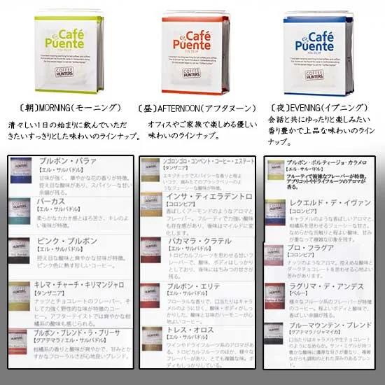 ミカフェートCafePuente(朝昼晩15個セット）の画像2