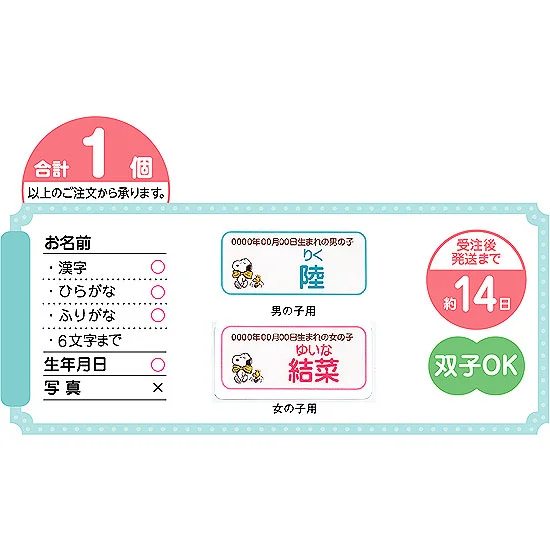 ジョイフルスヌーピー 引出しギフトセット(名前入れ) 女の子の画像2