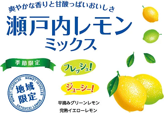 野菜生活100 瀬戸内レモンミックスの画像1