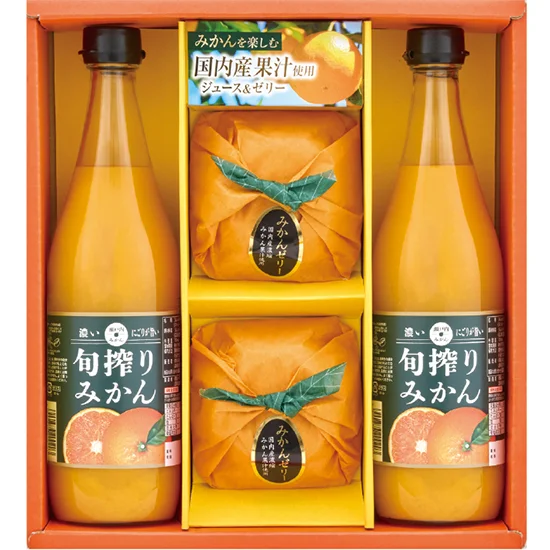 旬搾りみかんジュースとみかんゼリーの画像2