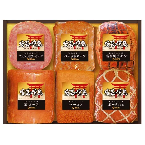 福留ハム 安芸の宮島 ハム詰合せ