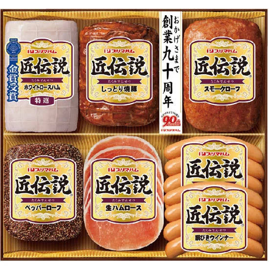 プリマハム 匠伝説ハム詰合せ