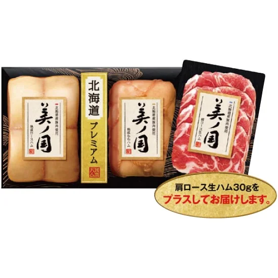 日本ハム　北海道産豚肉使用 美ノ国