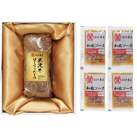 米沢牛 ローストビーフ