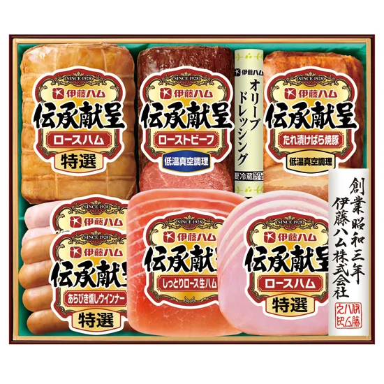 伊藤ハム 伝承献呈ギフト