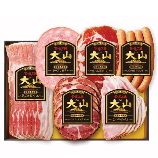 大山ハム 食の匠工房 6種セット
