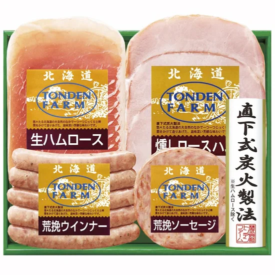 トンデンファームギフト