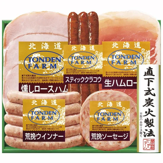 トンデンファームギフト