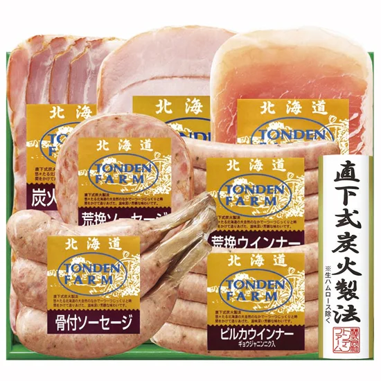 トンデンファームギフト