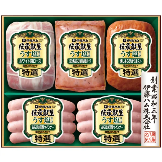 伊藤ハム うす塩仕立てギフト