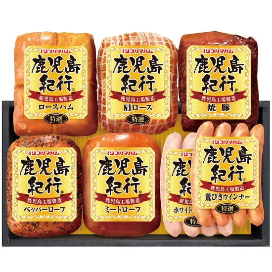 プリマハム 鹿児島紀行ハム詰合せ