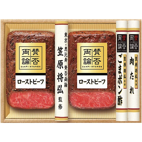 伊藤ハム賛否両論 ローストビーフギフト