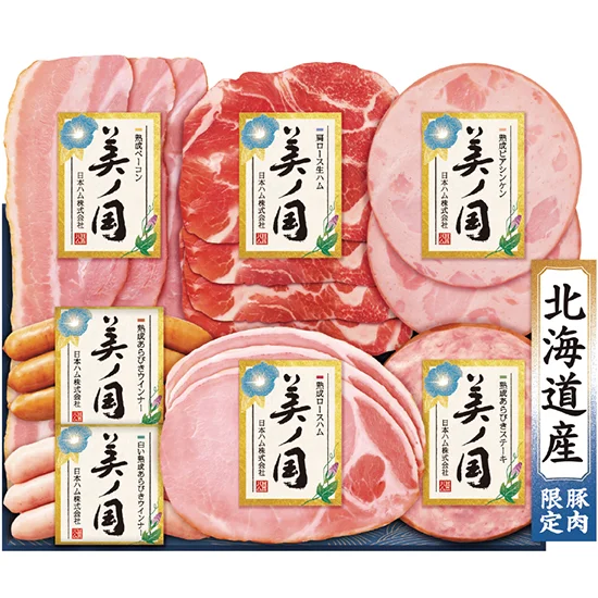 日本ハム北海道 プレミアム 美ノ国