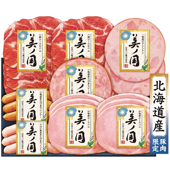 日本ハム北海道 プレミアム 美ノ国