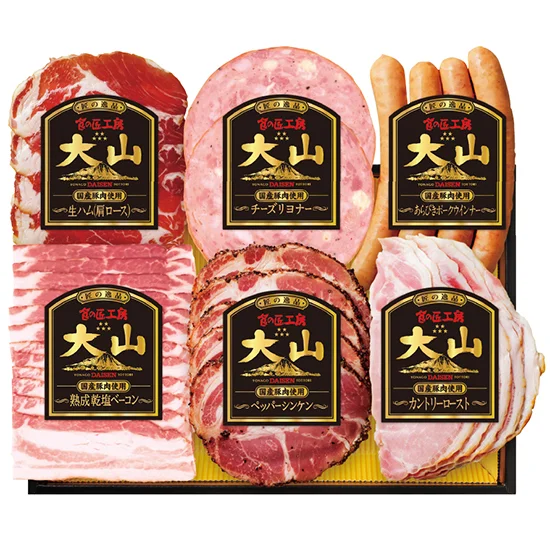 大山ハム 食の匠工房6種セット
