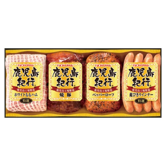 プリマハム鹿児島紀行ハムギフト