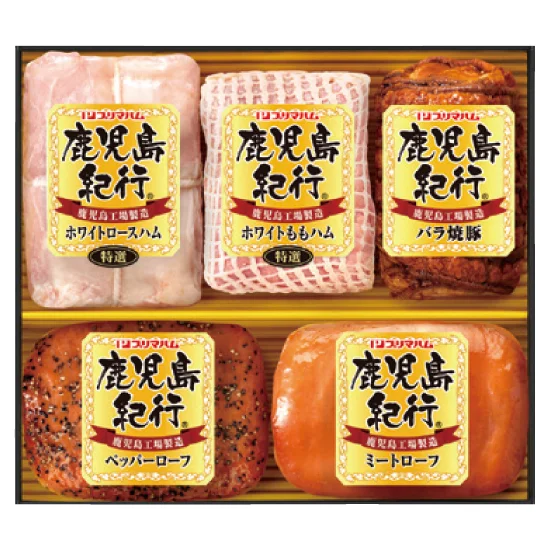 プリマハム鹿児島紀行ハムギフト