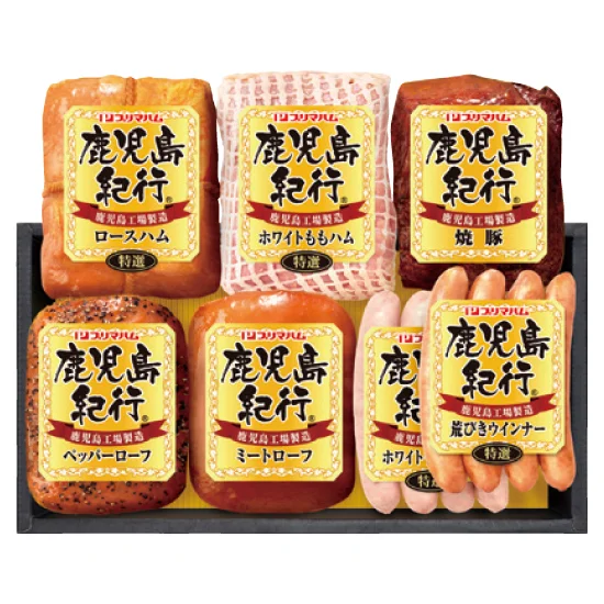 プリマハム鹿児島紀行ハムギフト