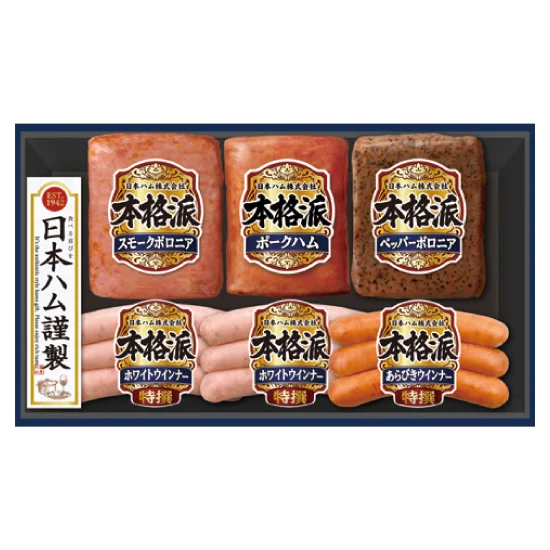 日本ハム 本格派ギフト