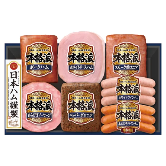 日本ハム 本格派ギフト
