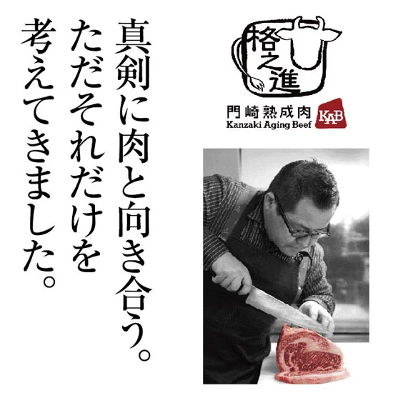 【格之進】門崎熟成肉　Lボーンステーキの画像2